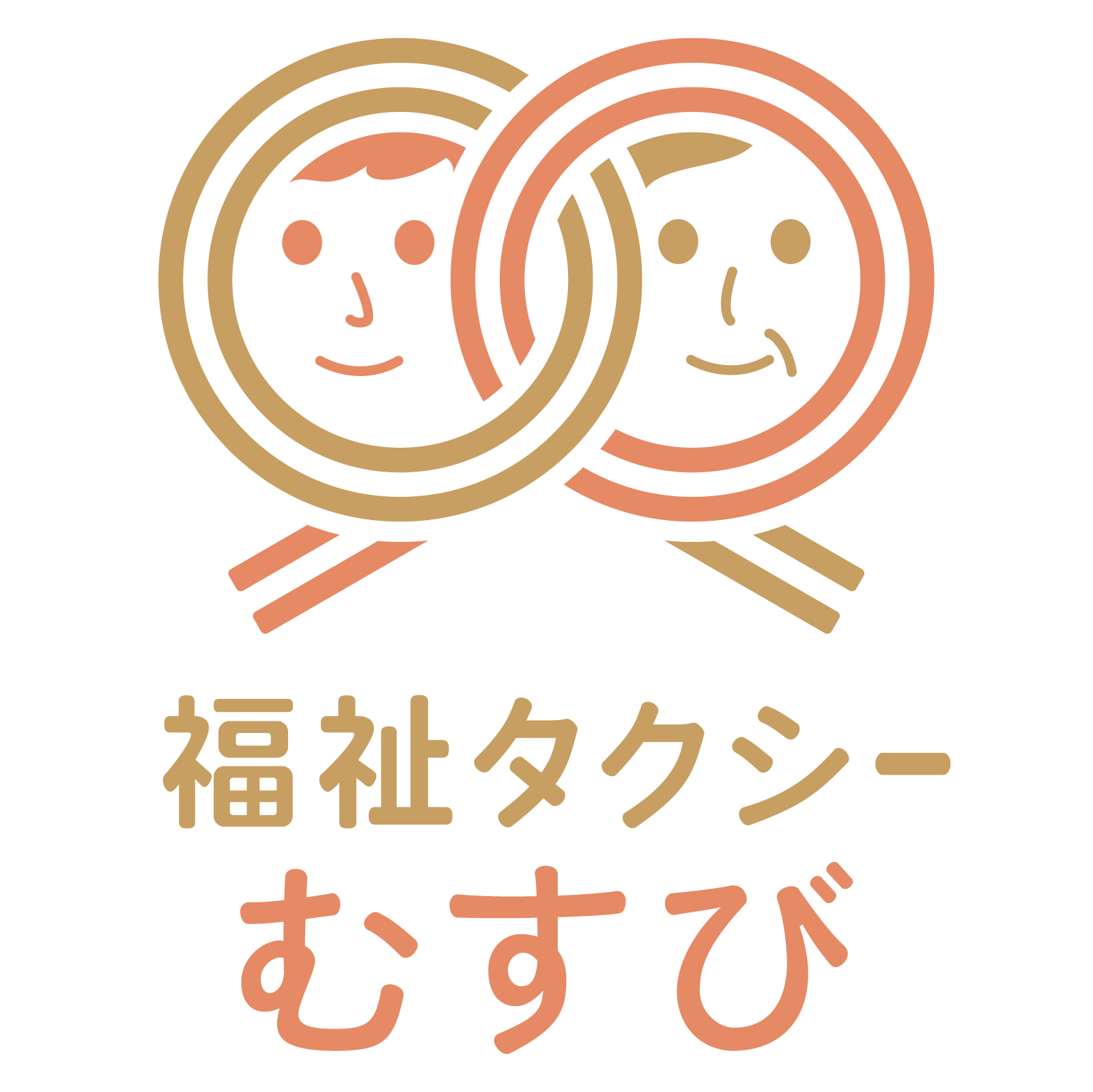 薩摩川内市の福祉タクシーむすび